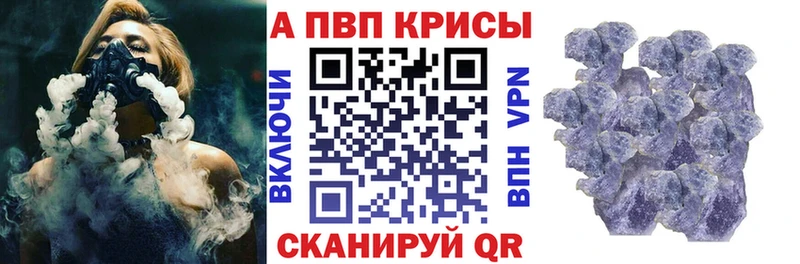 Alpha-PVP СК  блэк спрут ONION  Южноуральск 