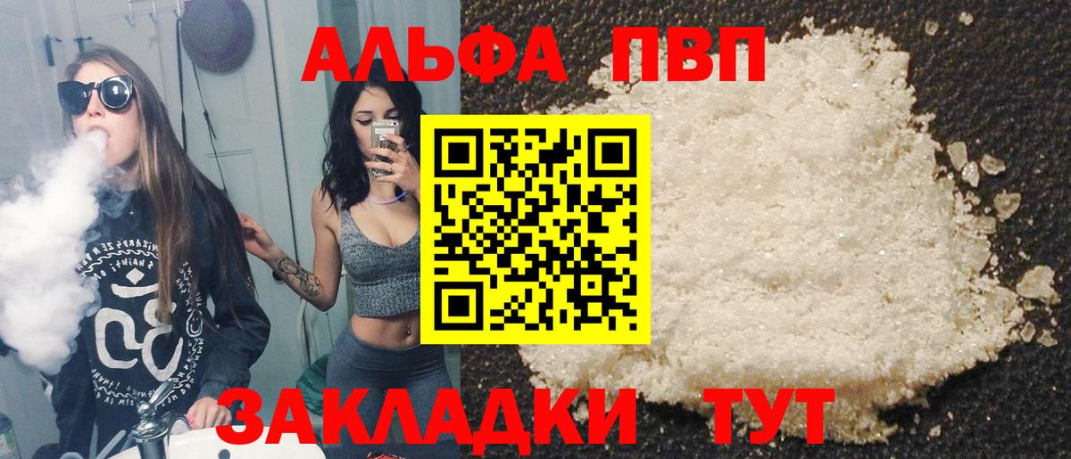 А ПВП СК КРИС  Alpha PVP Crystall  Южноуральск  Alpha PVP  Вход с VPN 