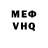 Метамфетамин мет Viktor Rednikin
