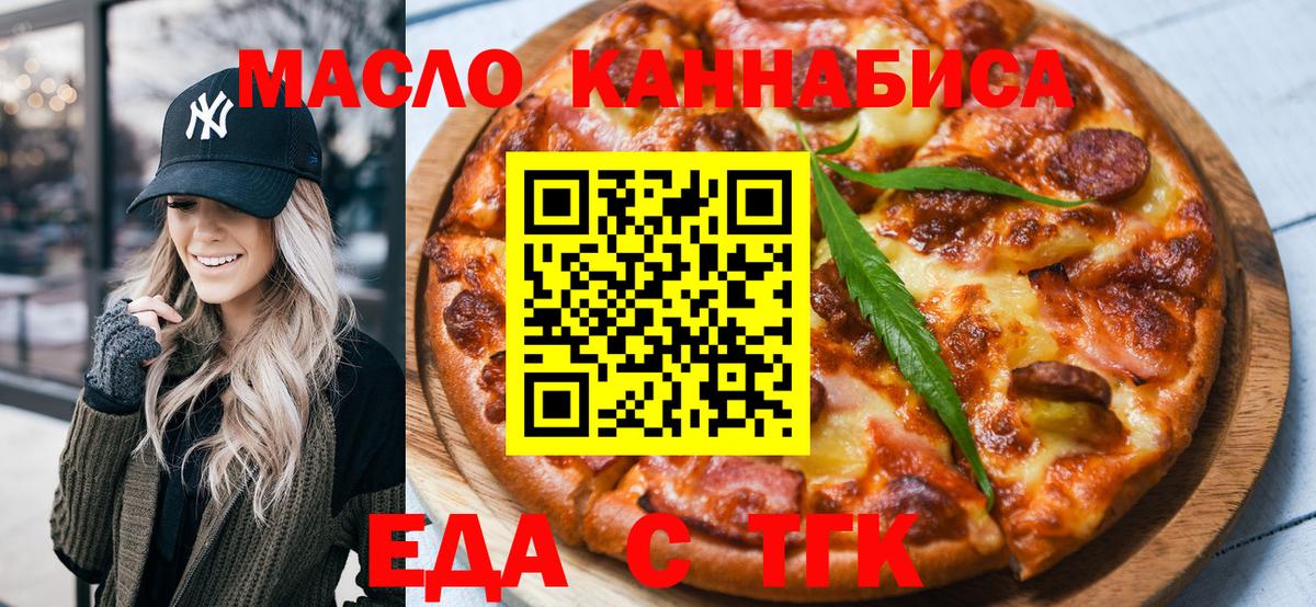Cannafood конопля  Вход с VPN  Южноуральск 
