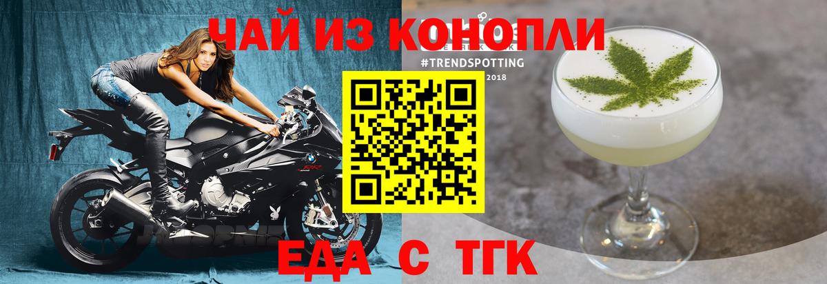 Cannafood конопля Южноуральск