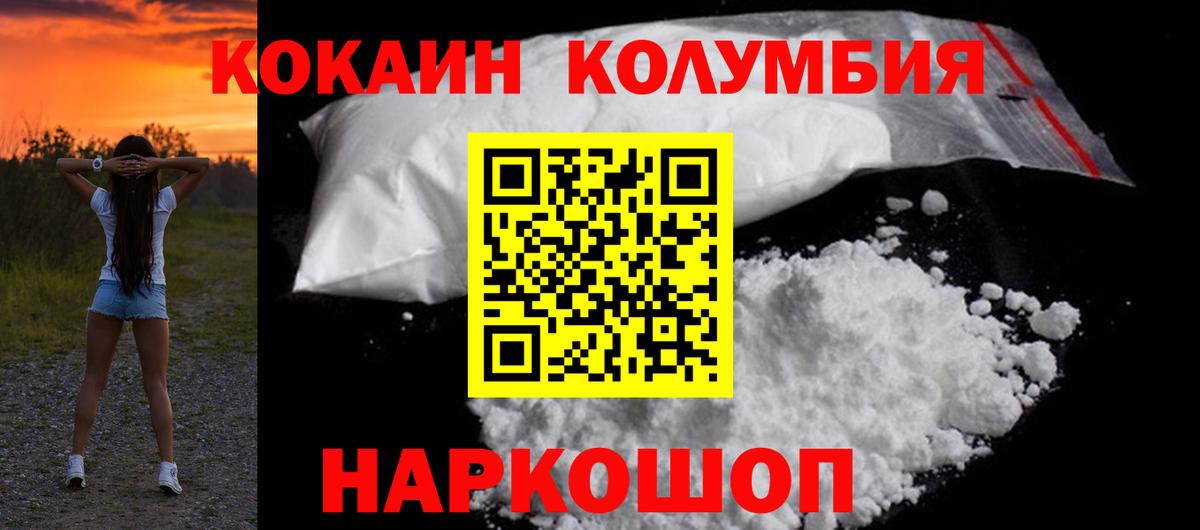 Южноуральск  КОКАИН  Вход с VPN  COCAIN Боливия  COCAIN 98% 