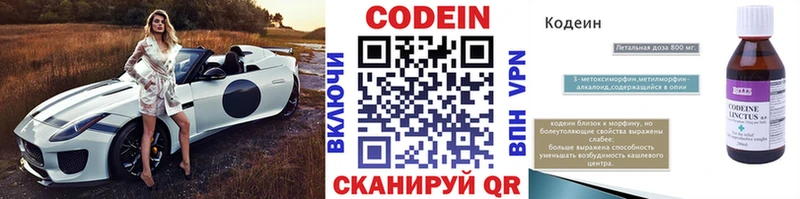 где купить наркотик  OMG сайт  Codein Purple Drank  Южноуральск 