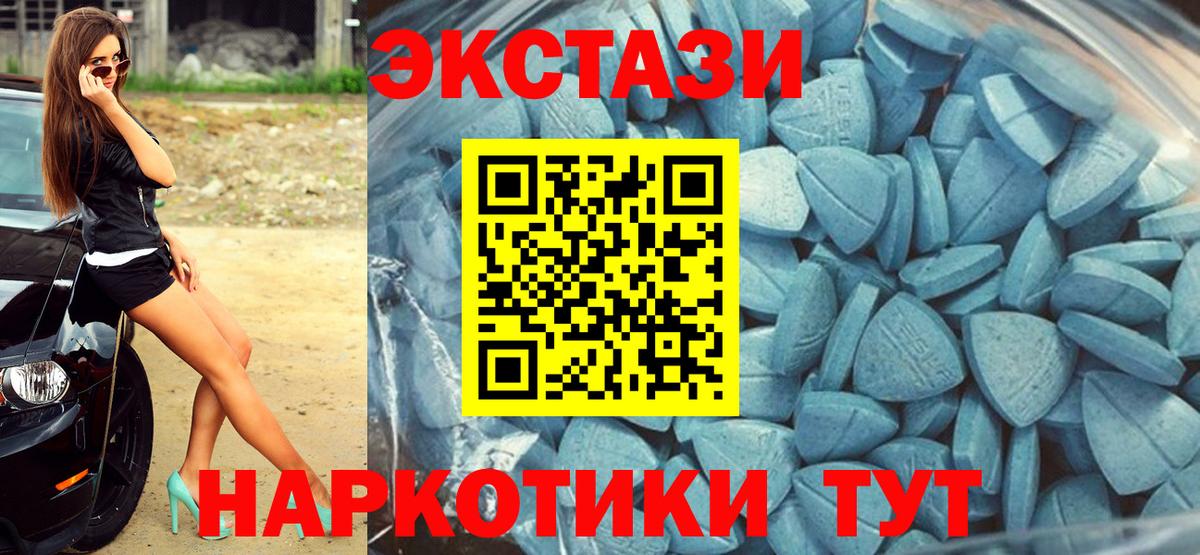 Ecstasy ешки  Ecstasy XTC  Южноуральск  Ecstasy  Вход с VPN 