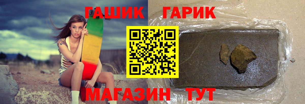 Гашиш  Вход с VPN  дарнет шоп  Гашиш Ice-O-Lator  ГАШ гарик  Южноуральск 