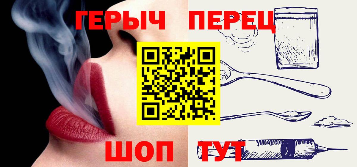ГЕРОИН герыч  Героин  Южноуральск  Вход с VPN 