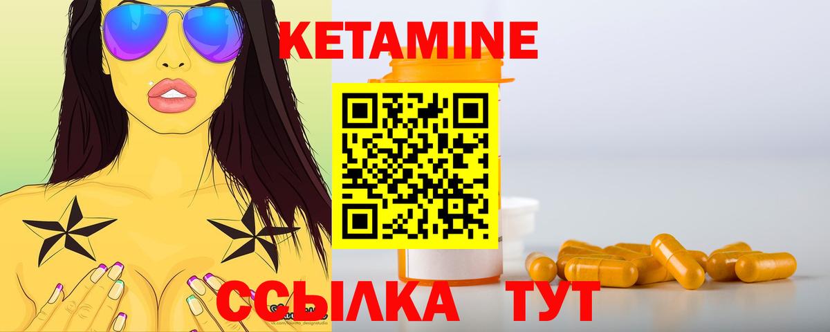 Кетамин VHQ Южноуральск