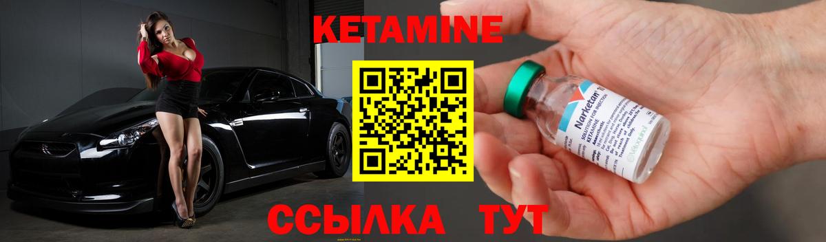 Южноуральск  КЕТАМИН ketamine  Вход с VPN  Кетамин VHQ 