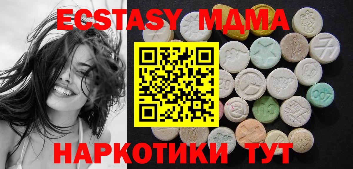 МДМА молли Южноуральск