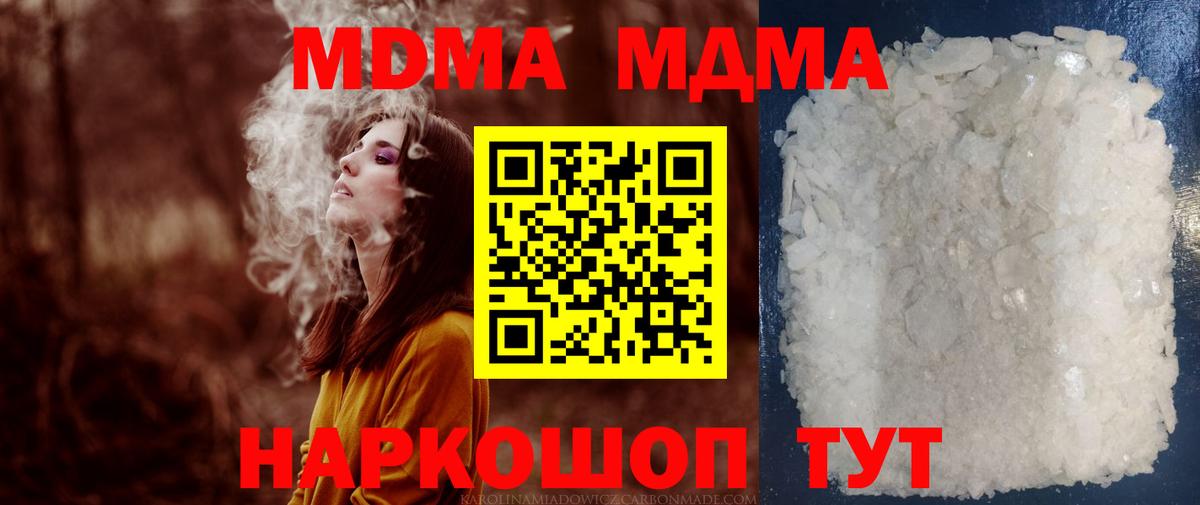 Южноуральск  MDMA молли  Вход с VPN  МДМА VHQ 