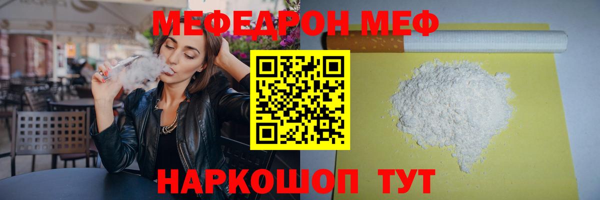 МЕФ Южноуральск