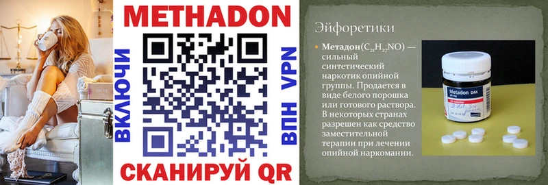 МЕТАДОН мёд  MEGA как зайти  Южноуральск 