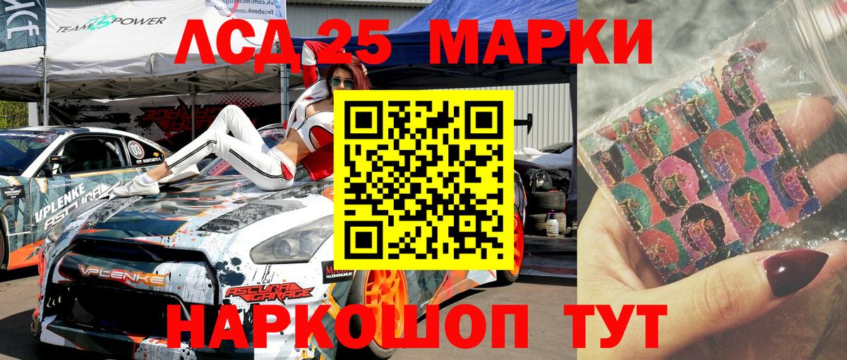 Марки N-bome 1500мкг Южноуральск