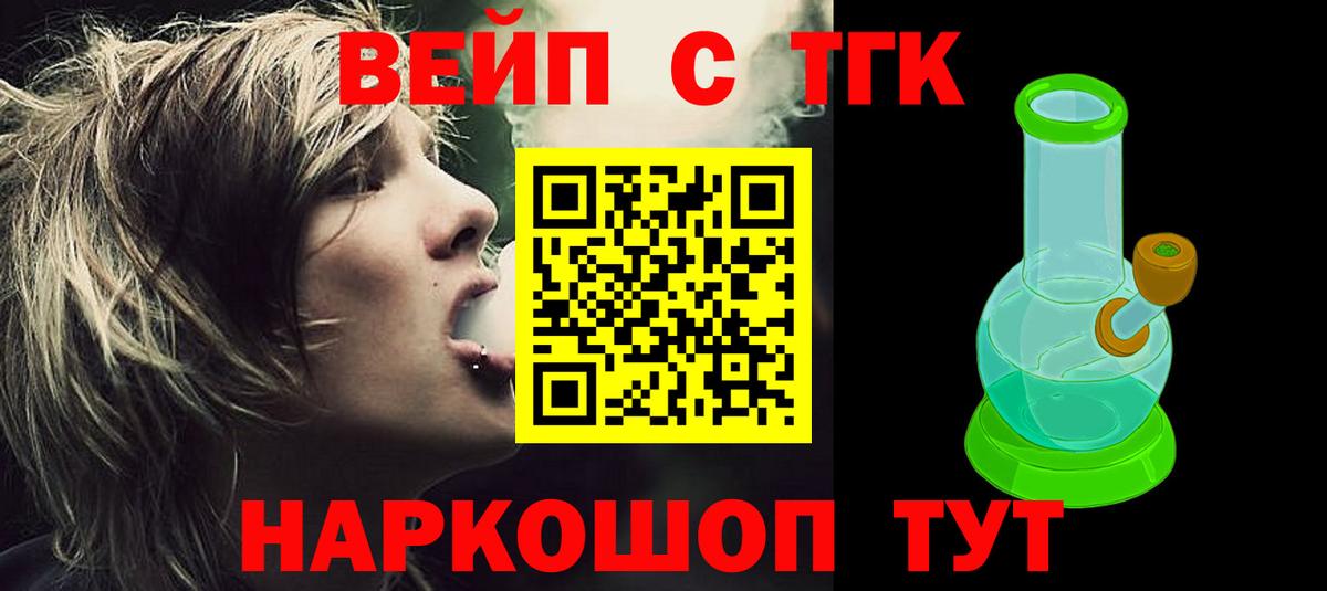 ТГК Wax Южноуральск