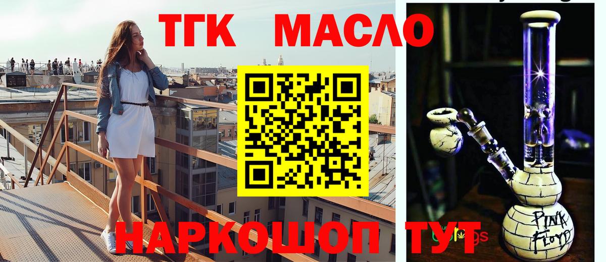 Южноуральск  Дистиллят ТГК гашишное масло  Вход с VPN 